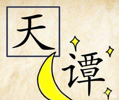 看圖說話、看圖寫話全不成問題! 小學必備的常用成語造句