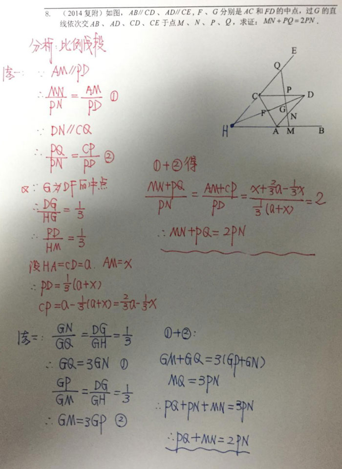 四校八大自招考真題之三角形專題解析