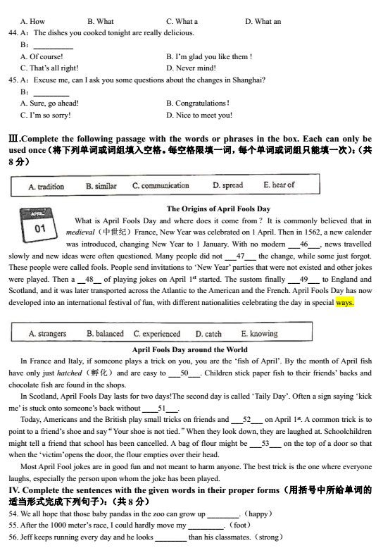 二?？紡土暺饋恚?017徐匯區(qū)初中二?？加⒄Z卷解析