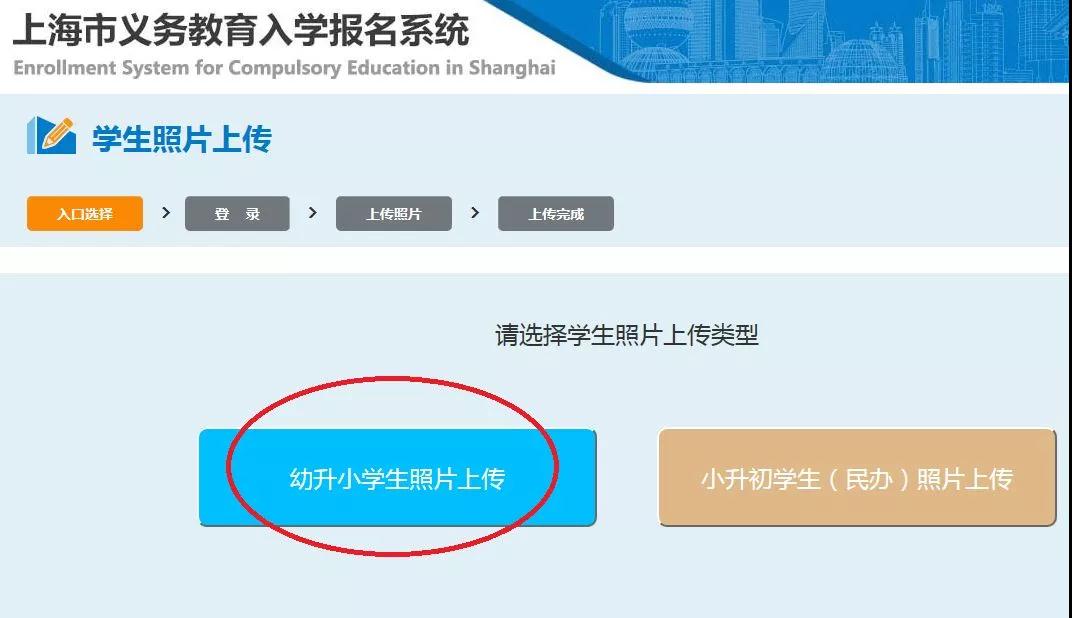 上海今日開(kāi)放小學(xué)入學(xué)登記信息 相關(guān)事項(xiàng)請(qǐng)注意