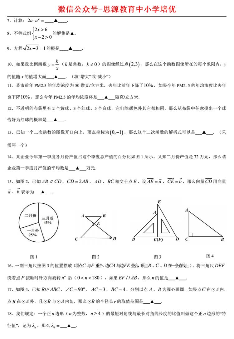 上海2017高考數(shù)學卷解析