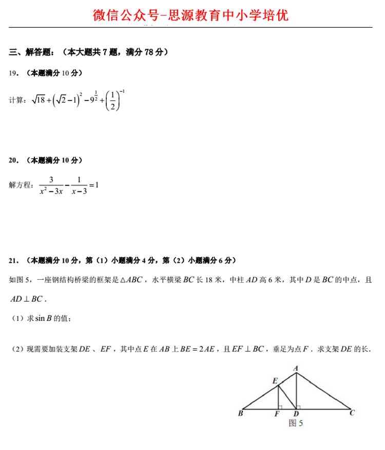 上海2017高考數(shù)學卷解析