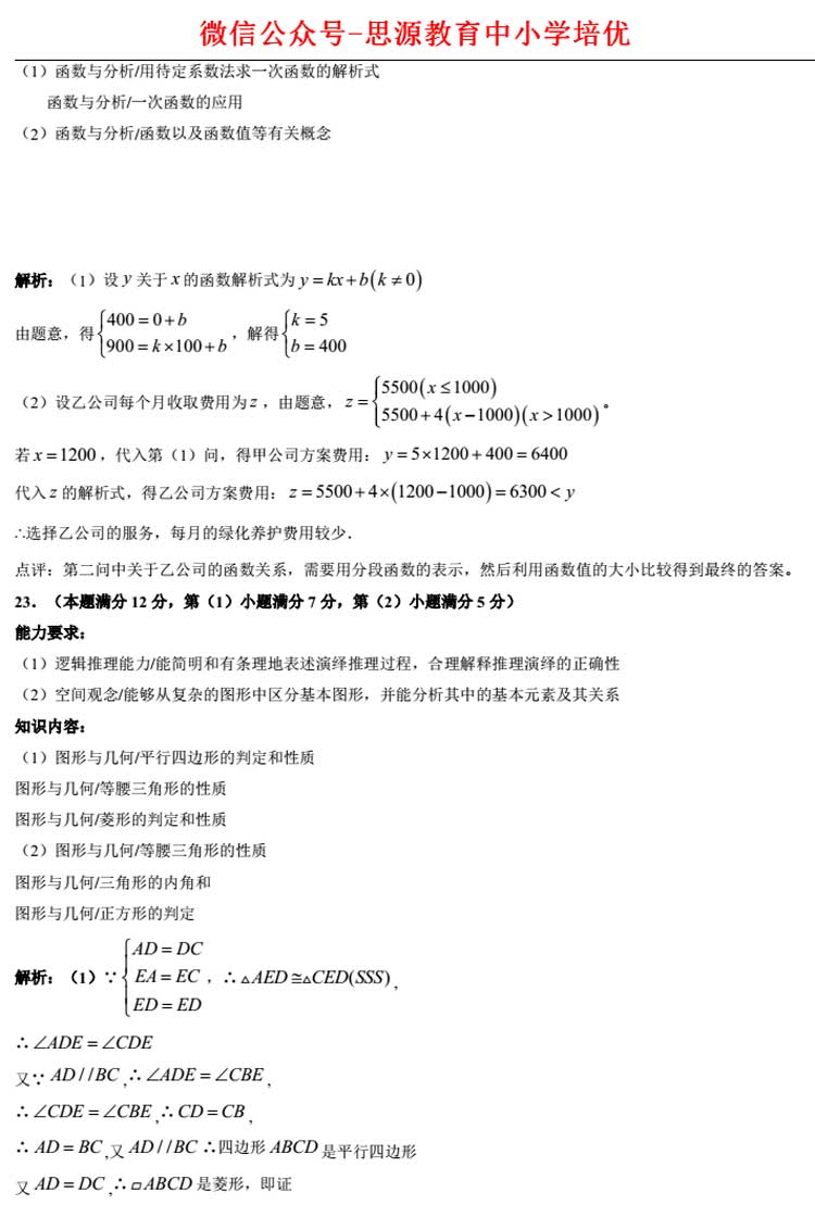 上海2017高考數(shù)學卷解析