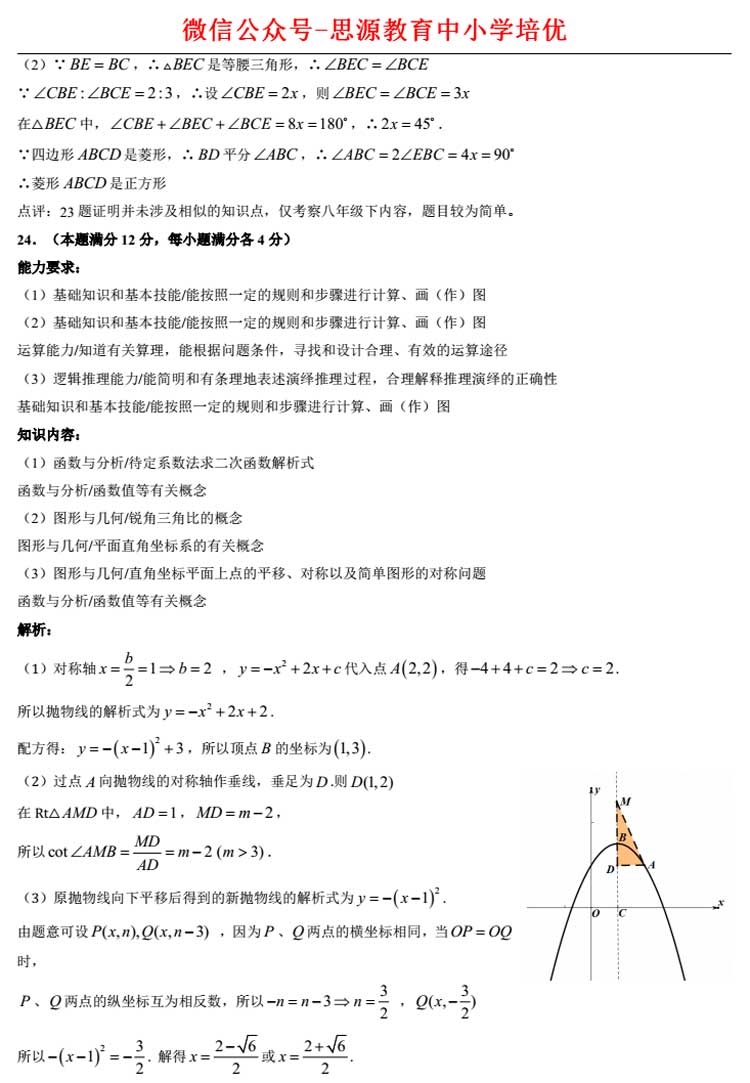 上海2017高考數(shù)學卷解析