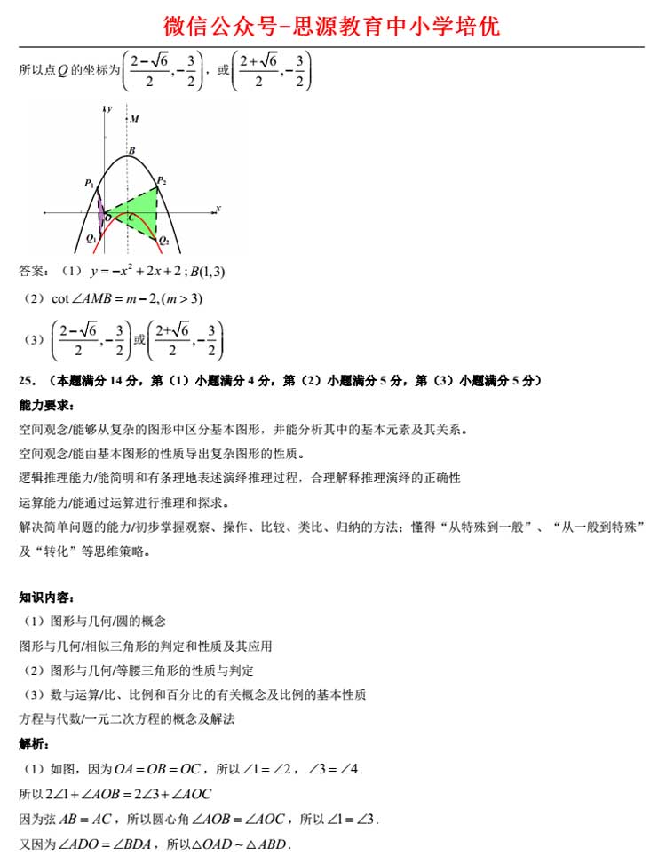 上海2017高考數(shù)學卷解析