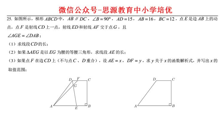 上海2016中考數(shù)學(xué)卷解析