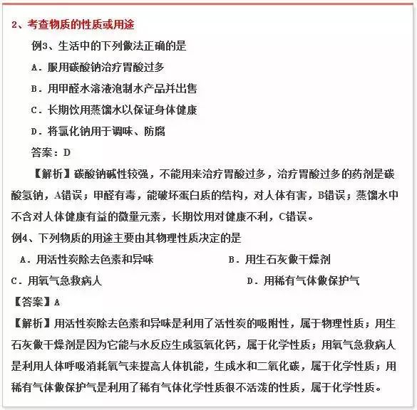 年年考 年年錯！中考化學(xué)這些題千萬別再丟分了