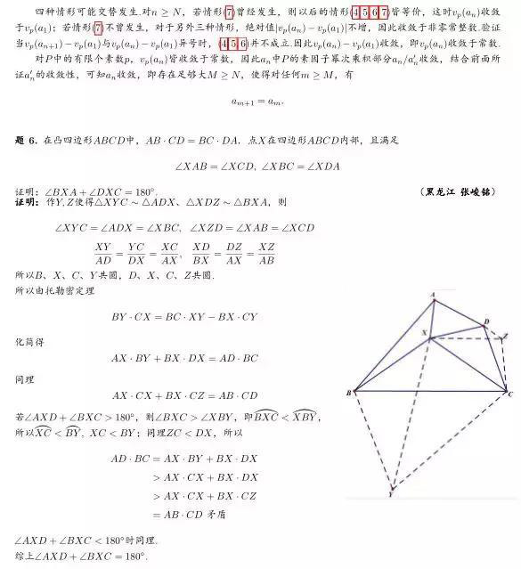 想知道學(xué)霸的境界么?59屆國(guó)際數(shù)學(xué)奧林匹克試題解析