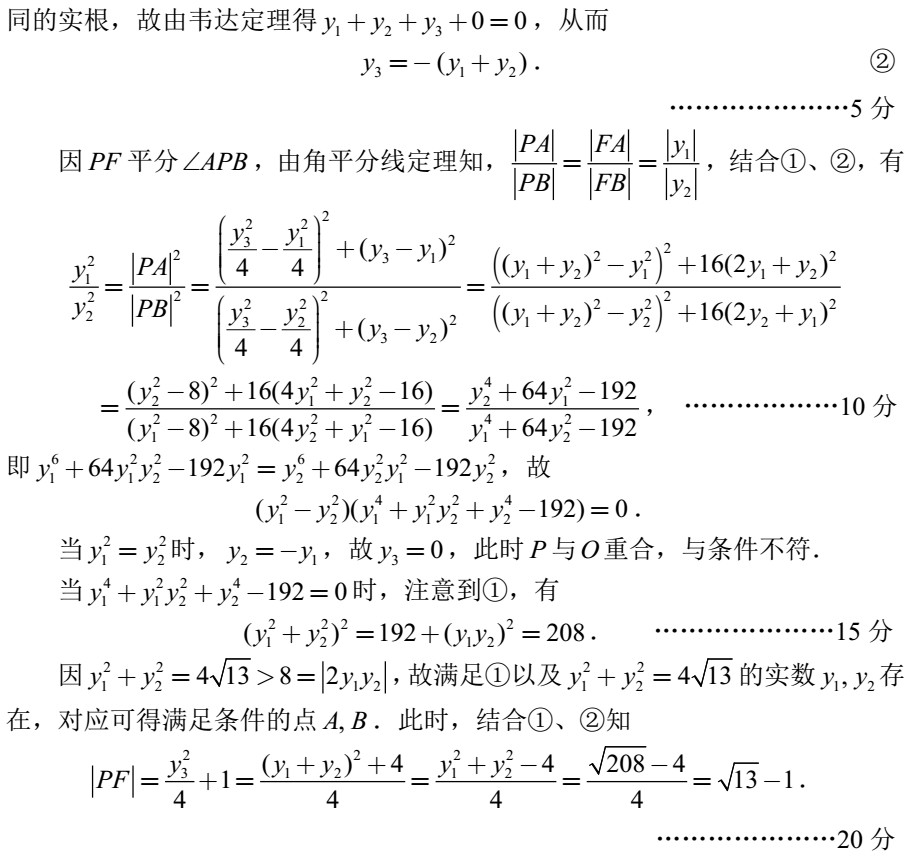 2018全國(guó)高中數(shù)學(xué)聯(lián)賽試題答案（AB卷）