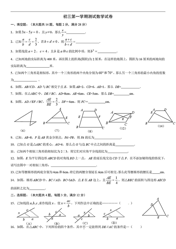 新鮮出爐  玉華中學(xué)2019屆初三上10月月考數(shù)學(xué)卷