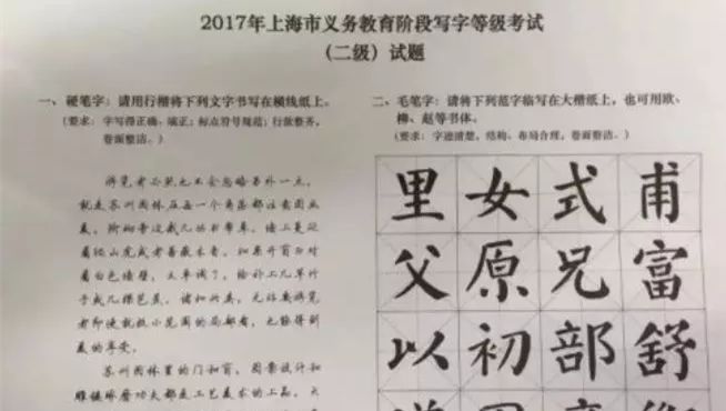 滬中小學(xué)寫(xiě)字等級(jí)考12月開(kāi)考，附考試要求及歷年真題!