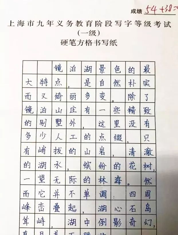 滬中小學(xué)寫(xiě)字等級(jí)考12月開(kāi)考，附考試要求及歷年真題!