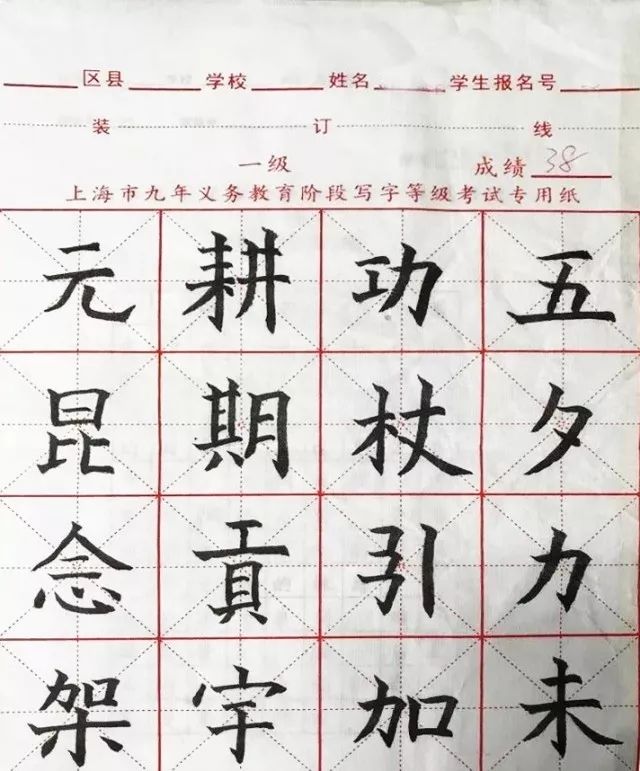 滬中小學(xué)寫(xiě)字等級(jí)考12月開(kāi)考，附考試要求及歷年真題!