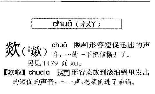 拼音沒(méi)有chua和ne?這一百個(gè)字你真的會(huì)讀嗎?