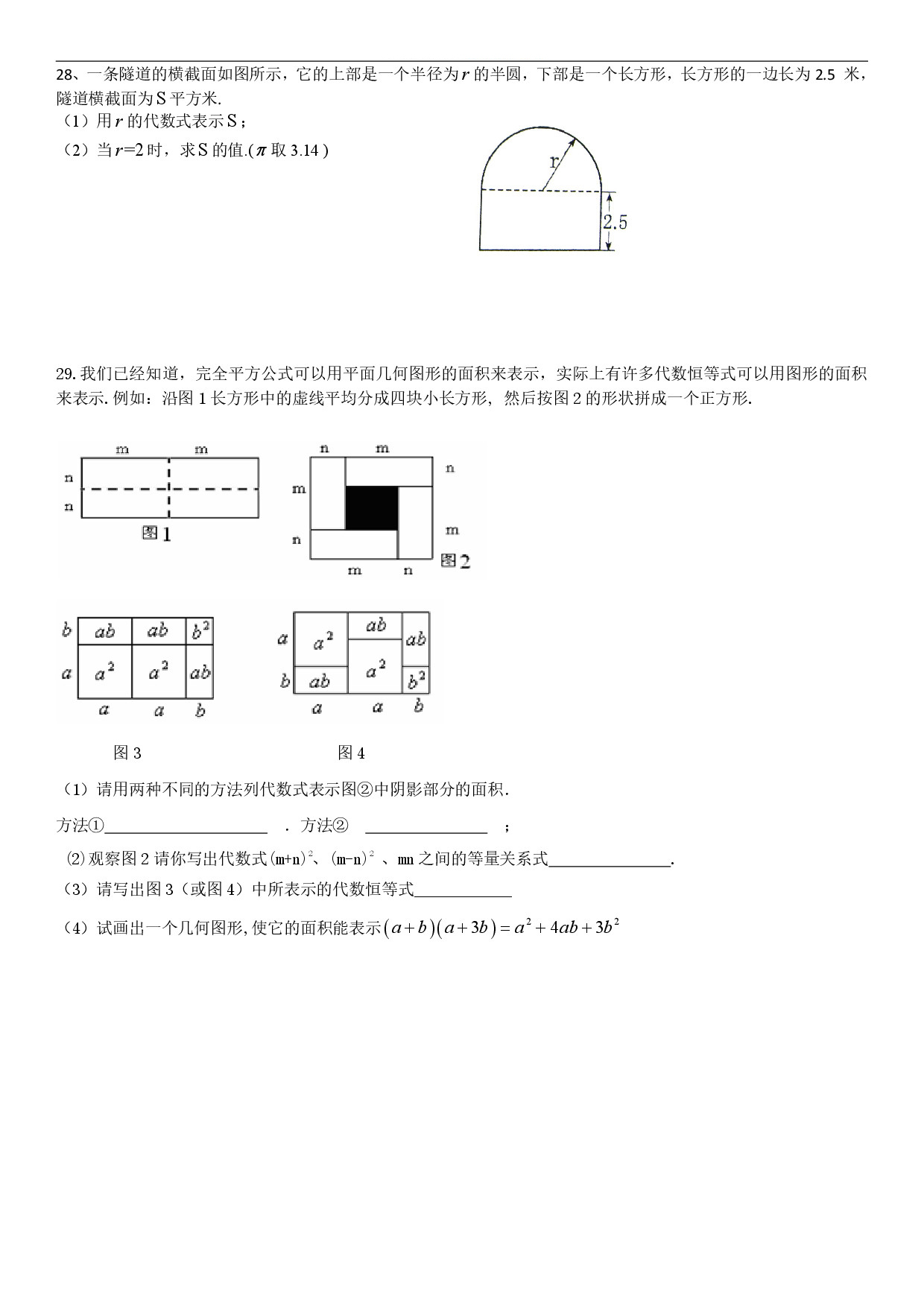 迎接期中考！2018松江區(qū)七年級(jí)上中考數(shù)學(xué)卷解析