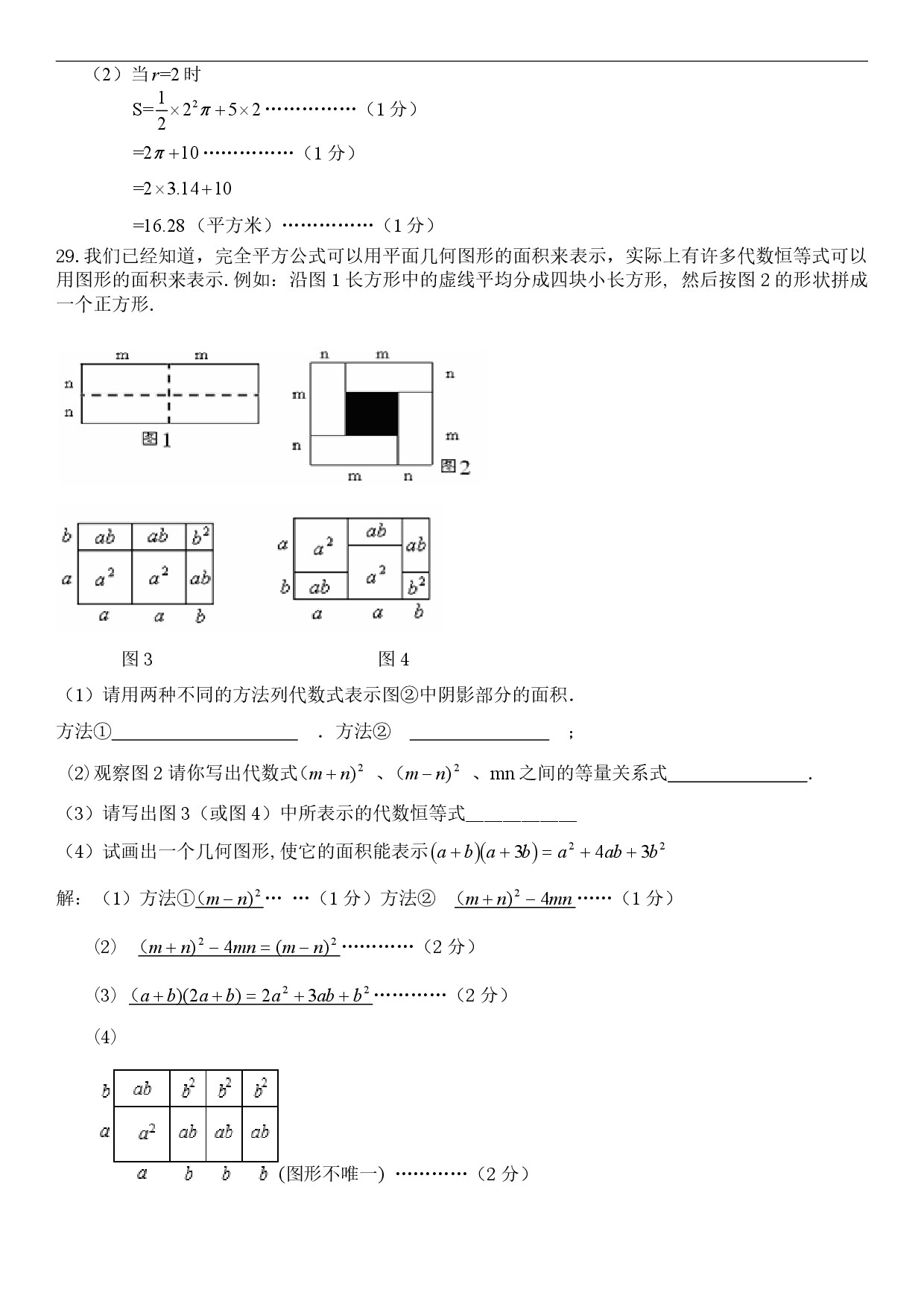 迎接期中考！2018松江區(qū)七年級(jí)上中考數(shù)學(xué)卷解析