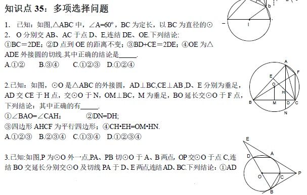 中考復讀