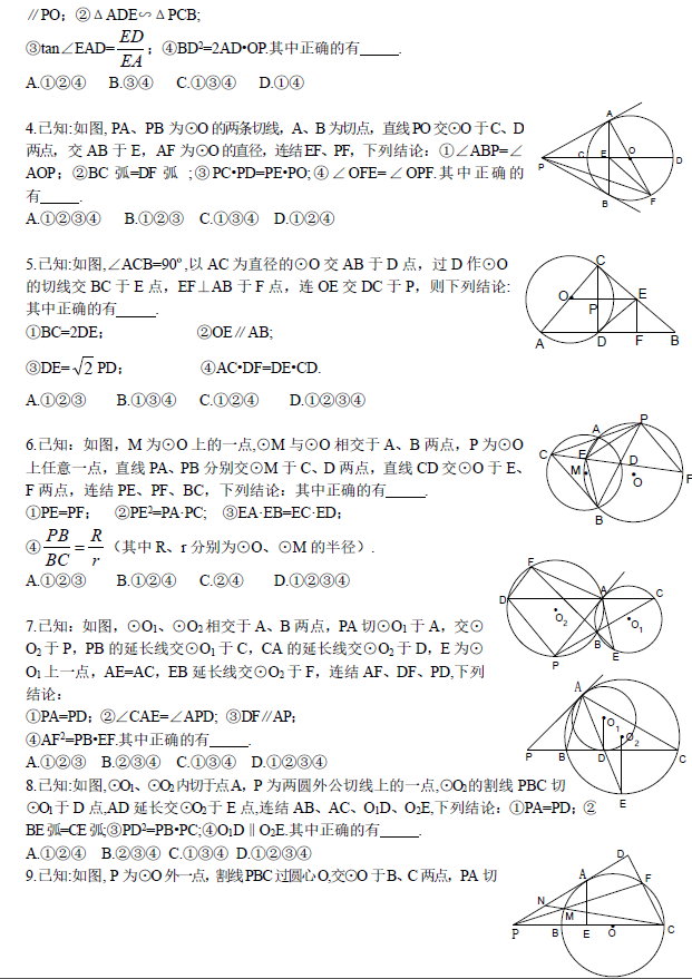 中考復讀