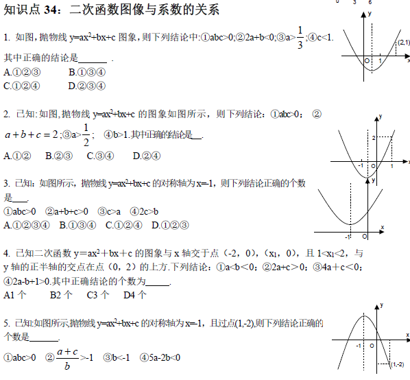 中考復讀