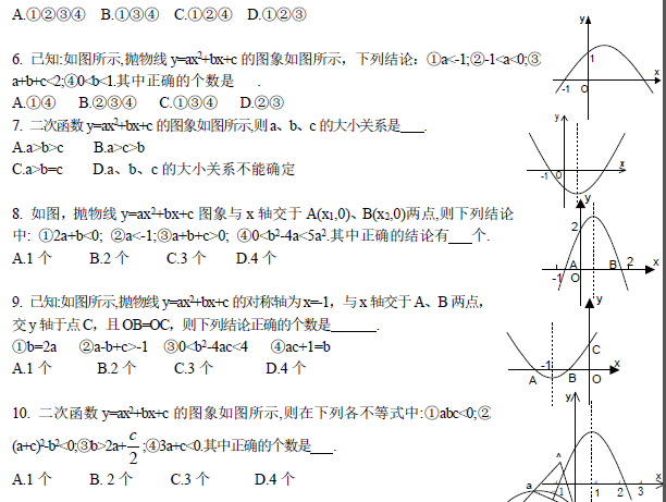 中考復讀