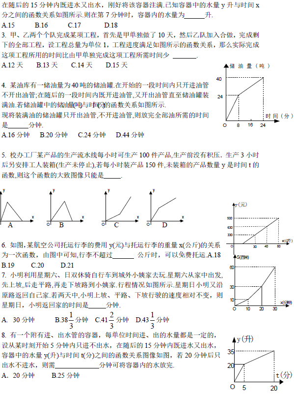 中考復(fù)讀