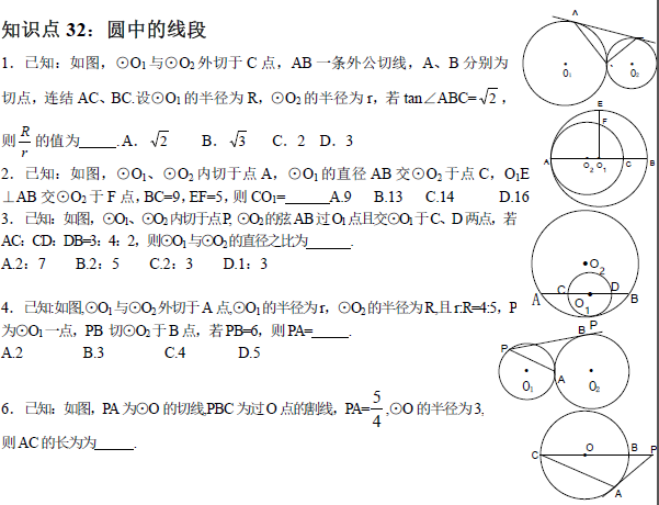 中考復讀