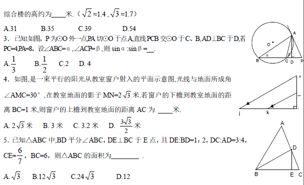 中考復(fù)讀