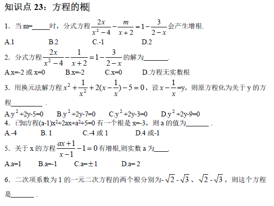 中考復(fù)讀